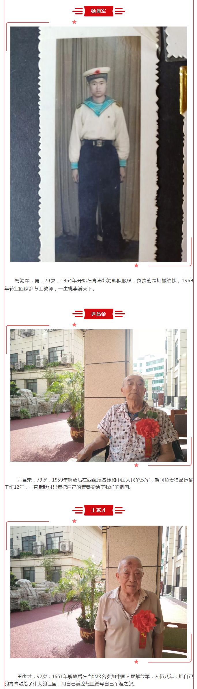 鶴鳴山老年養(yǎng)護中心_看圖王(2).png