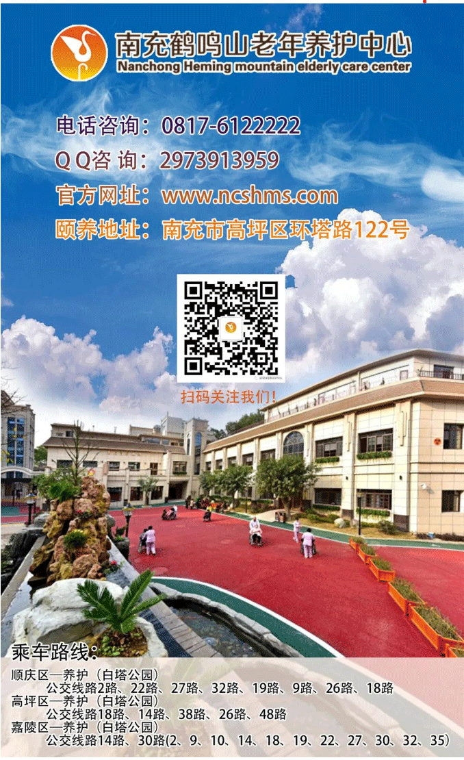 南充市委常委、市政府常務(wù)副市長黃志權(quán)一行到老年養(yǎng)護(hù)中心調(diào)研項目運(yùn)營工作_03.png