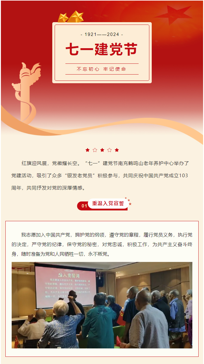 七一頌黨恩-共筑中國夢(mèng)_01.jpg