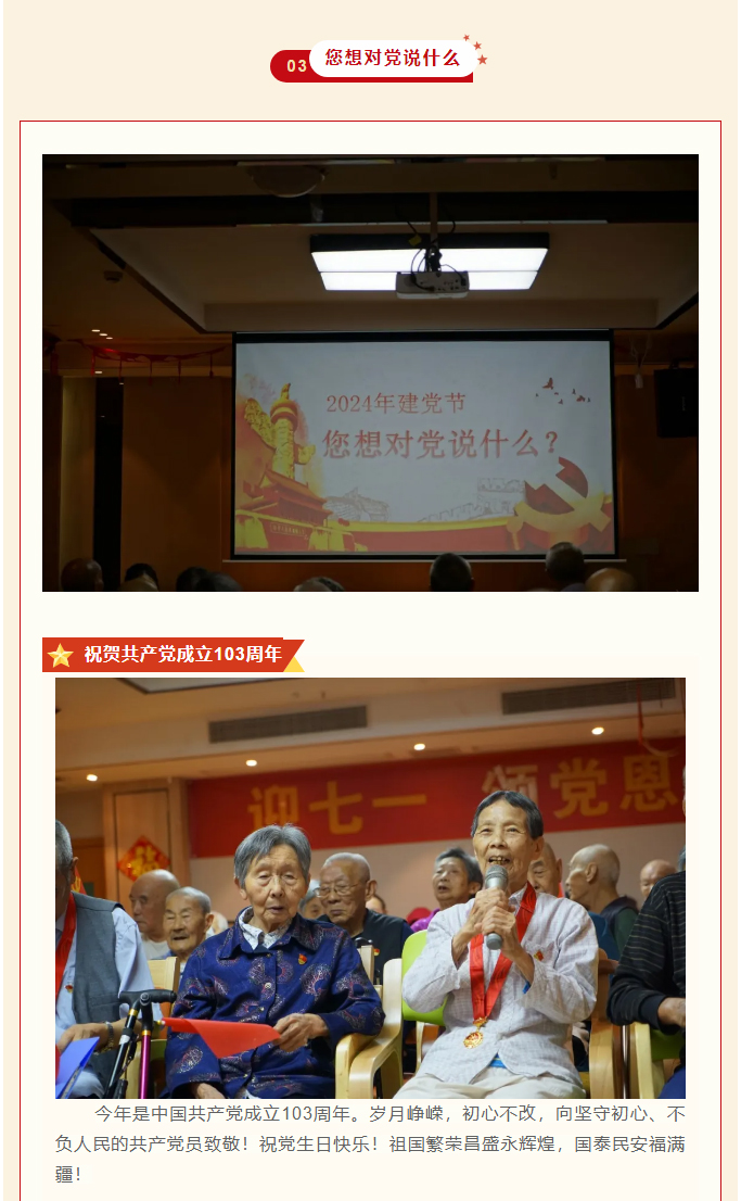 七一頌黨恩-共筑中國夢(mèng)_03.jpg