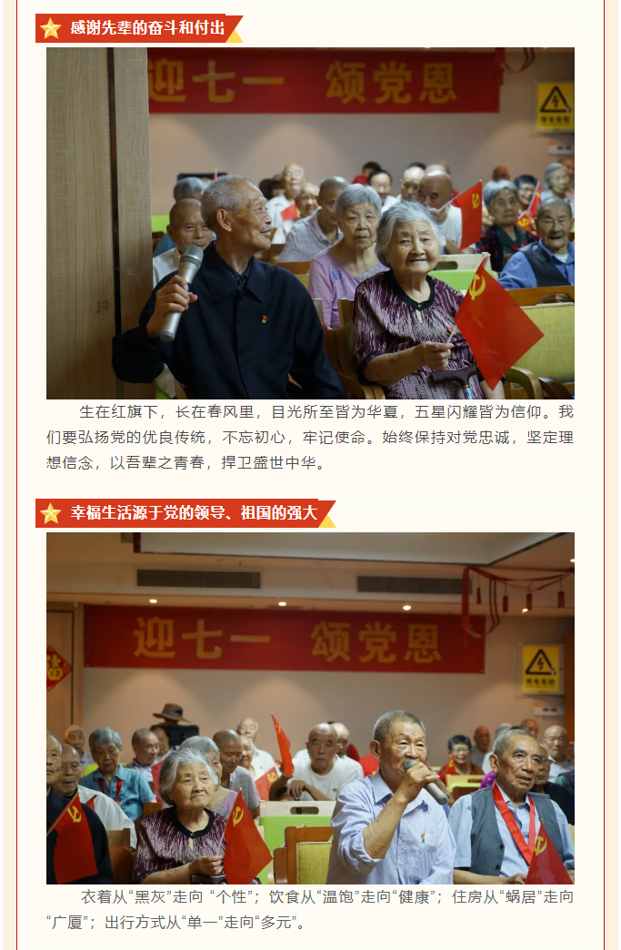 七一頌黨恩-共筑中國夢(mèng)_04.jpg