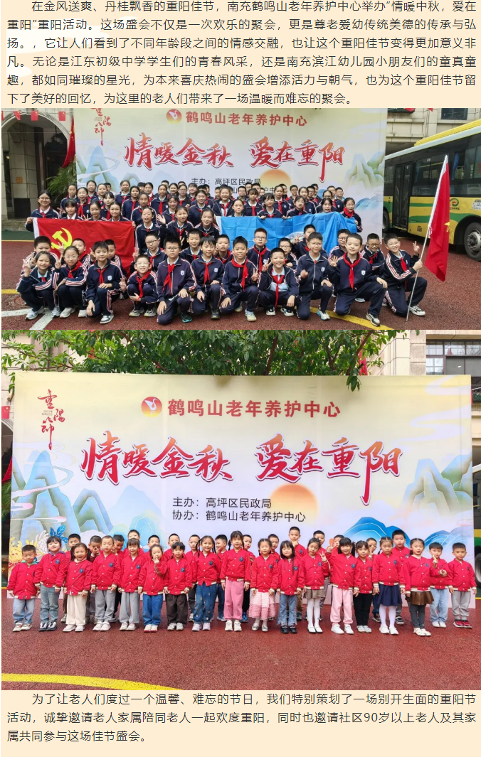 情暖金秋-愛(ài)在重陽(yáng)_02.jpg