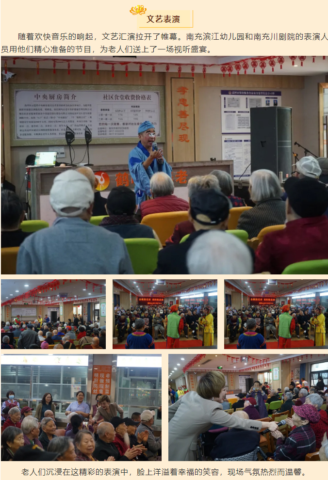 情暖金秋-愛(ài)在重陽(yáng)_04.jpg