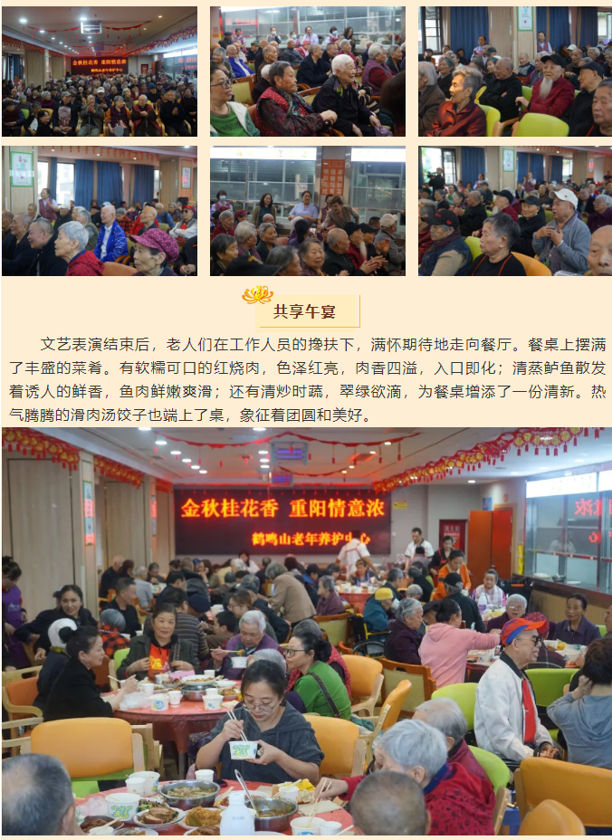 情暖金秋-愛(ài)在重陽(yáng)_05.jpg