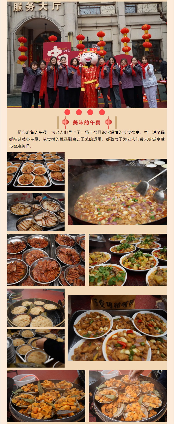 鶴鳴山老年養(yǎng)護中心2025年春節(jié)游園會_04.jpg