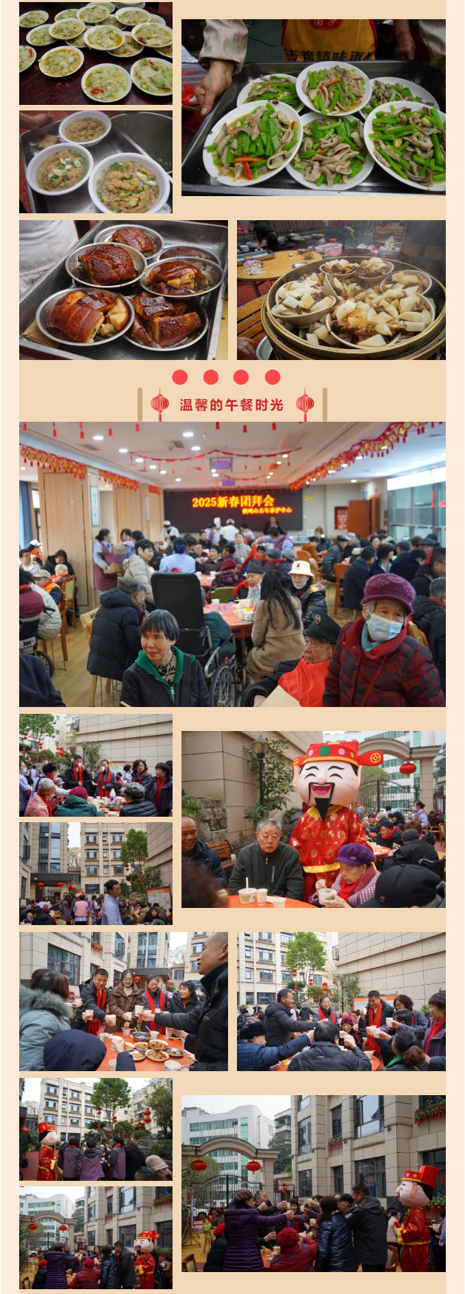 鶴鳴山老年養(yǎng)護中心2025年春節(jié)游園會_05.jpg