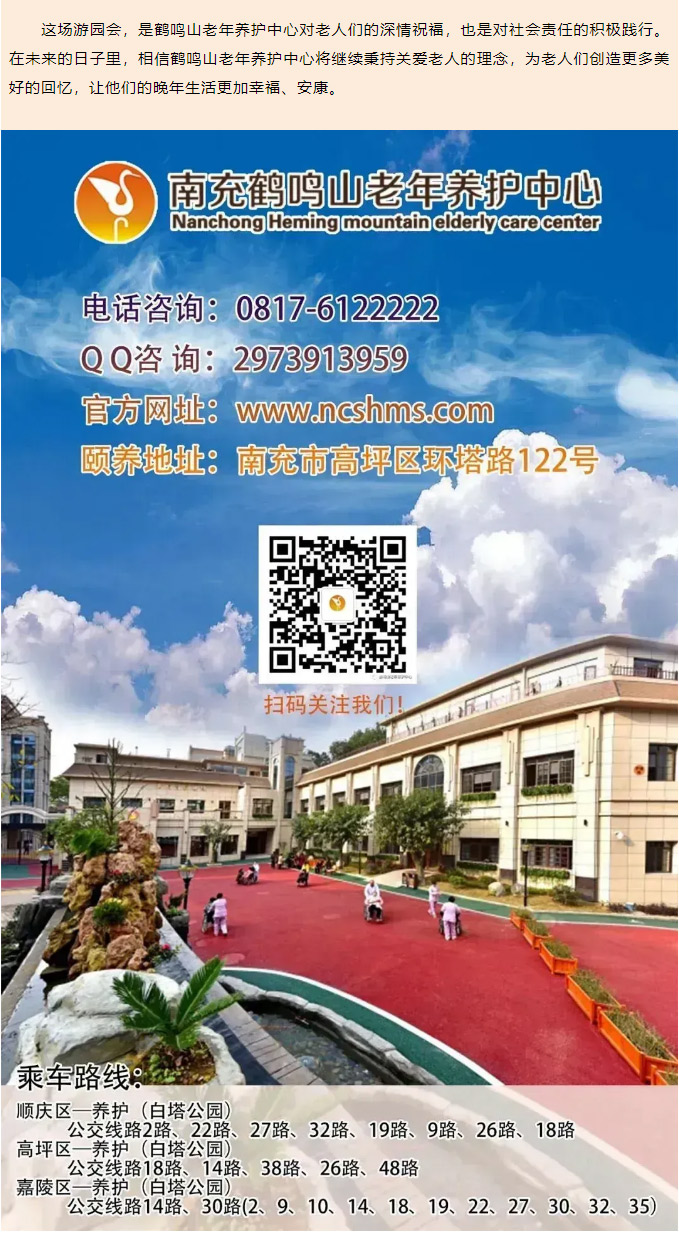 鶴鳴山老年養(yǎng)護中心2025年春節(jié)游園會_08.jpg