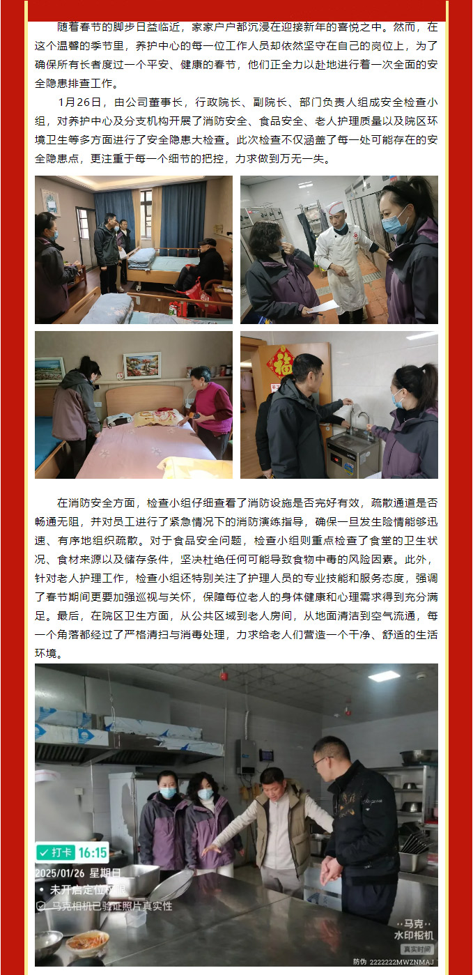 迎新春，慶團(tuán)圓，安全先行樂(lè)無(wú)邊_03.jpg