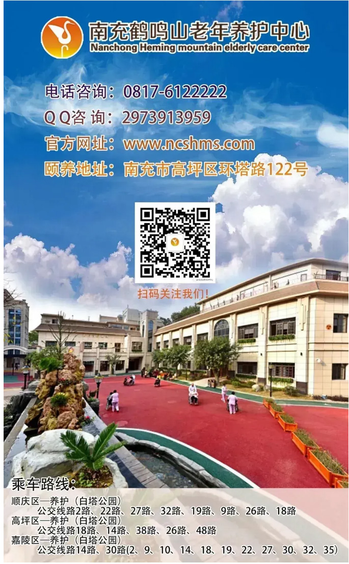 春日暖陽(yáng)，與愛(ài)同行——南充鶴鳴山老年養(yǎng)護(hù)中心2025年春季出游活動(dòng)圓滿結(jié)束_07.jpg