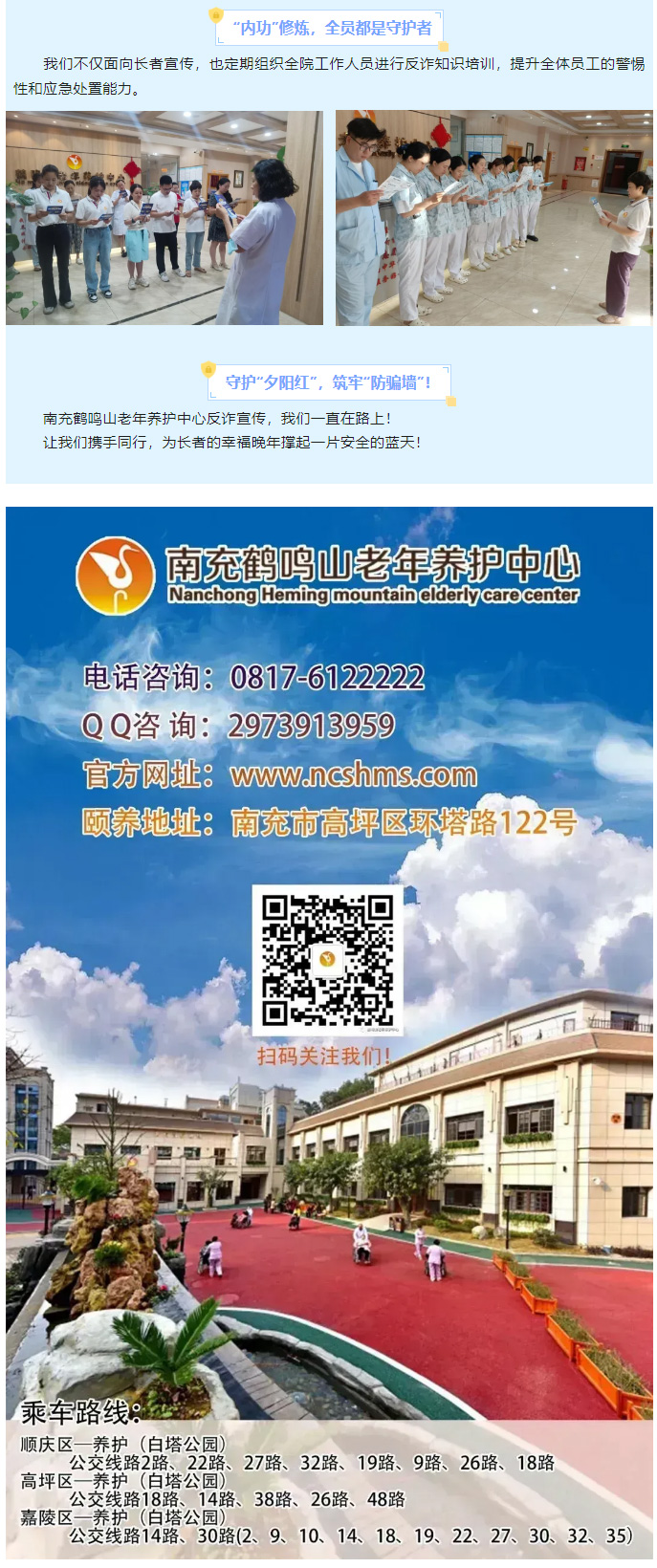 反詐宣傳不放松，守護(hù)銀齡“錢袋子”_04.jpg