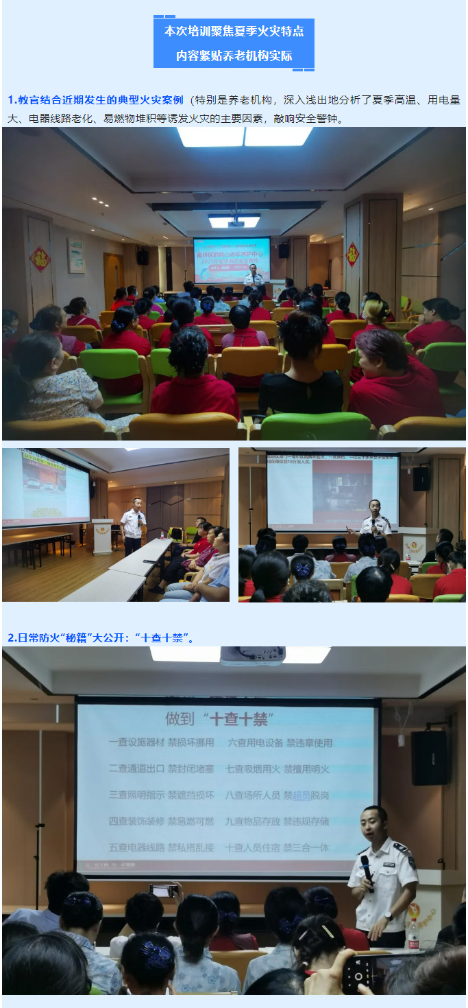 安全無小事，防患于未“燃”！_02.jpg