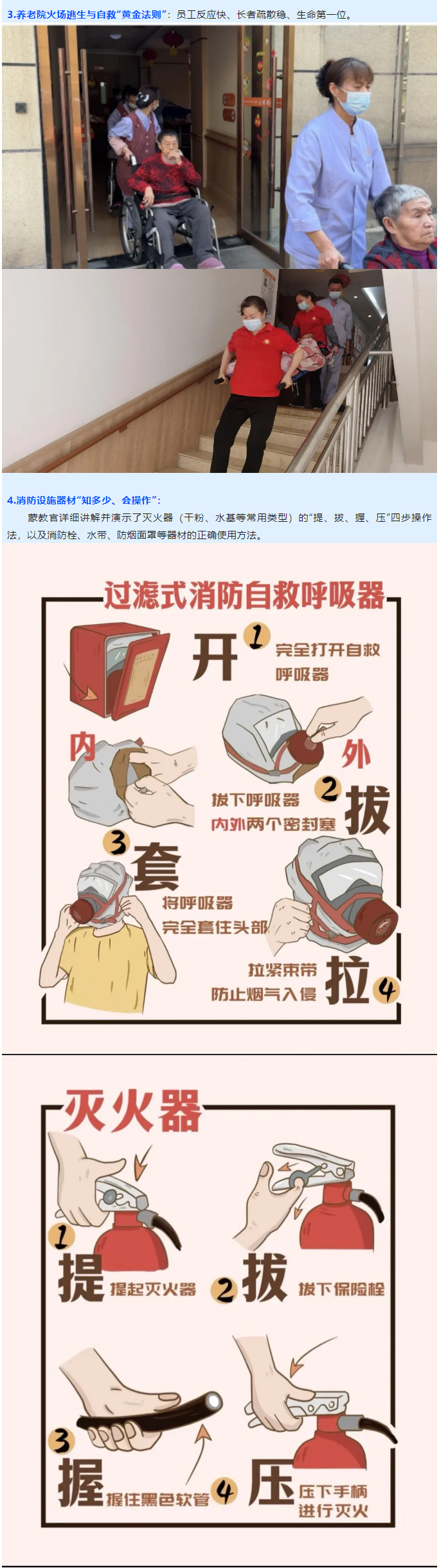 安全無小事，防患于未“燃”！_03.jpg