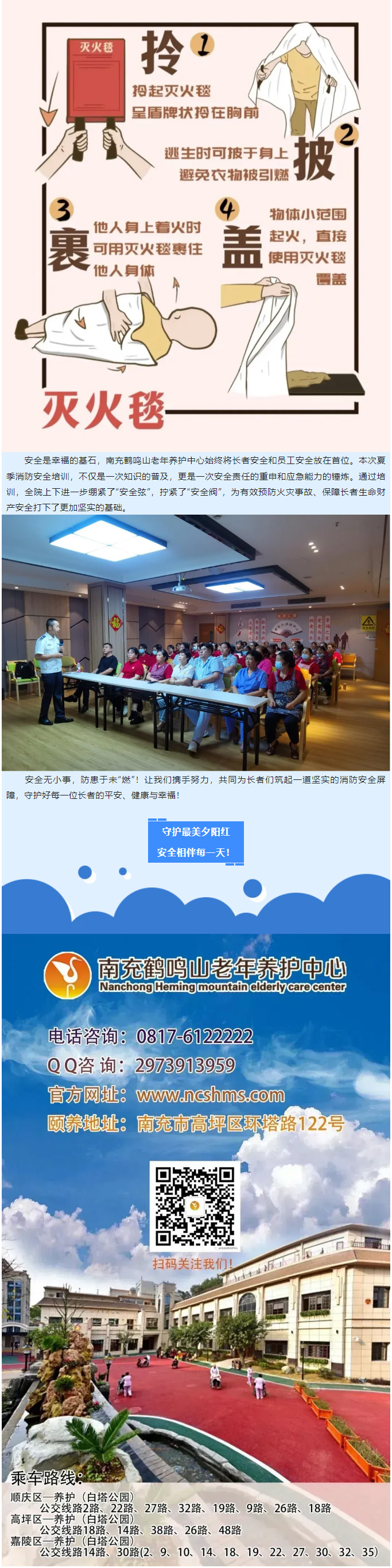 安全無小事，防患于未“燃”！_04.jpg