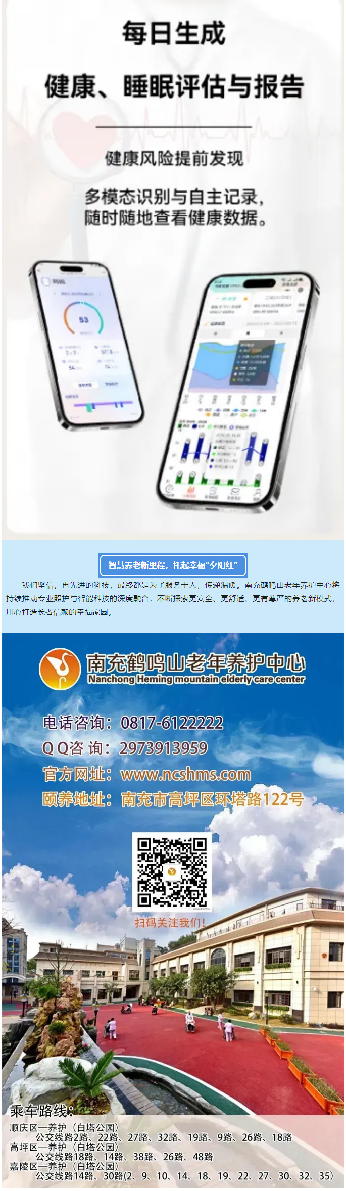 科技賦能，守護(hù)升級(jí)----AI智能監(jiān)護(hù)系統(tǒng)正式啟用！_03.jpg