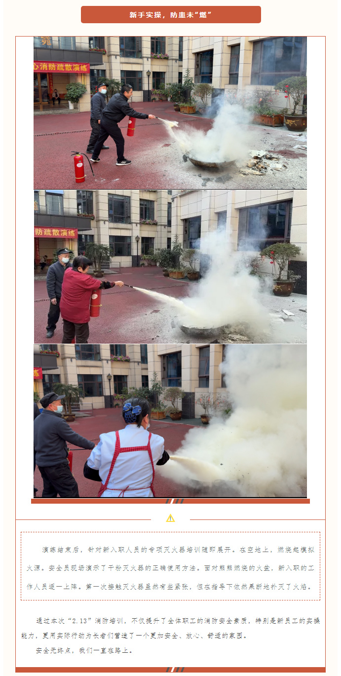 【安全守護(hù)】我院開展2026年開年消防實(shí)戰(zhàn)演練，筑牢“防火墻”_03.jpg